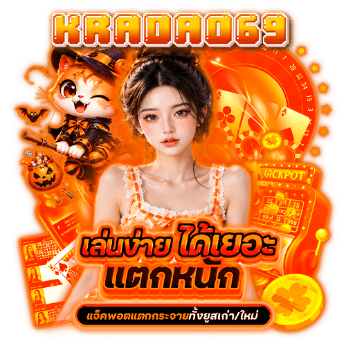 kradao69 casino