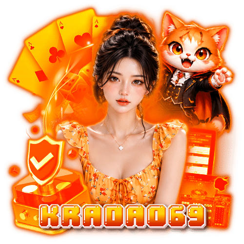 kradao69 เว็บใหญ่