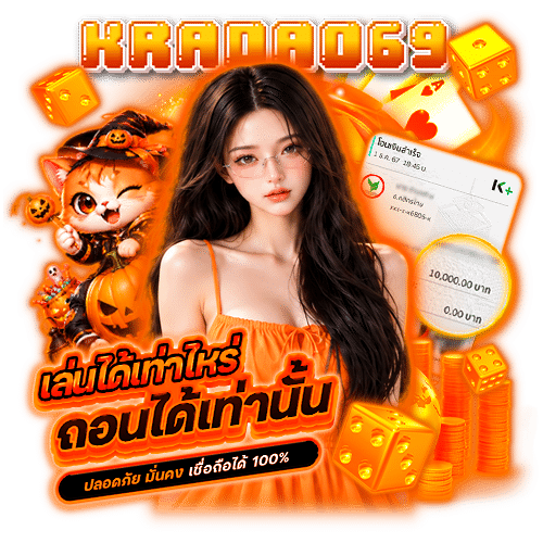 kradao69